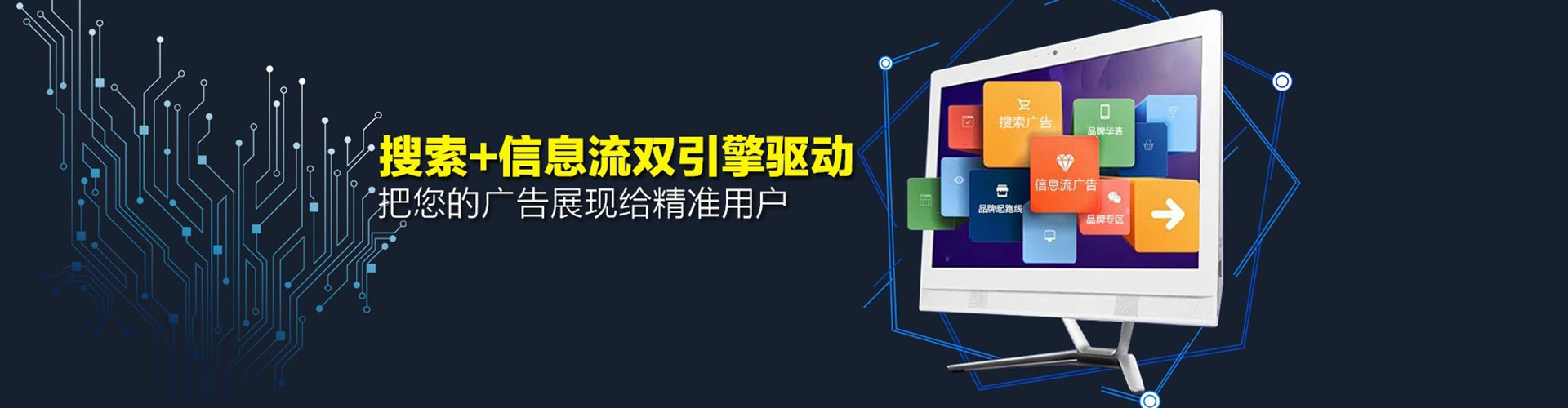 思明信息流营销